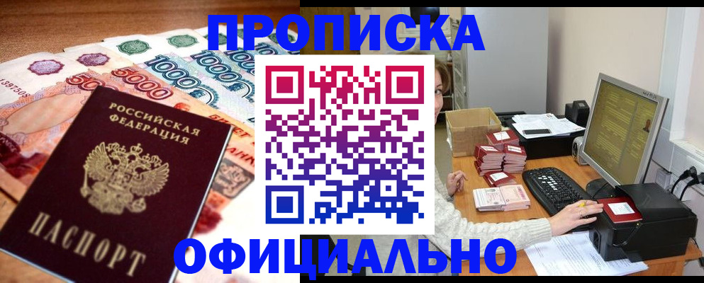 прописка ребенка в Нижневартовске