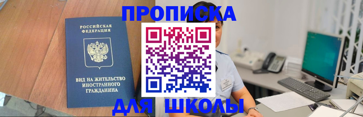 временная прописка в Нижневартовске